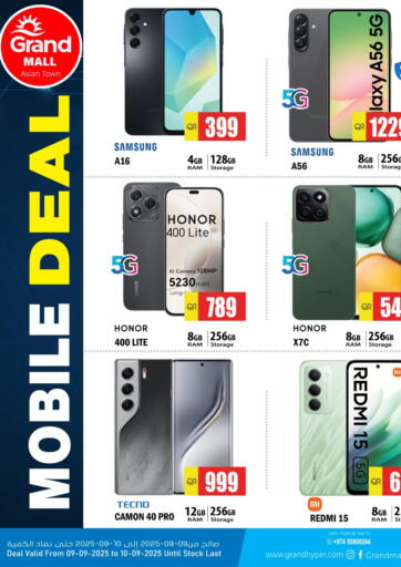 Mobile Deal من جراند هايبرماركت